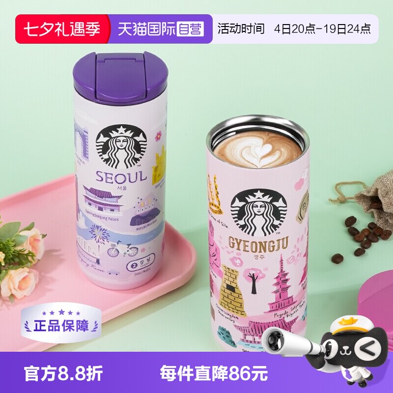 starbucks/星巴克城市系列