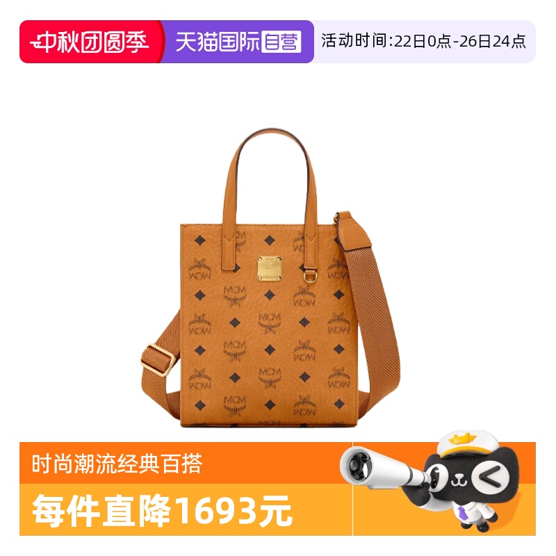 MCM小号托特包单肩手提包