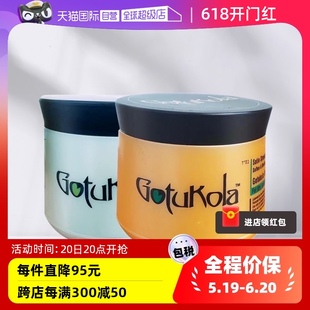 焕新发根发膜500ml Gotukola以色列狗头考拉奇迹蛋白柔顺 自营