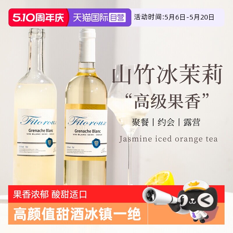 【自营】山竹冰茉莉进口半甜白葡萄酒莫斯卡托起泡酒香槟气泡果酒