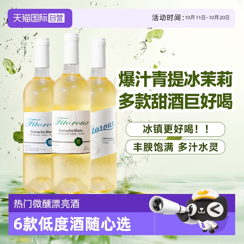 【自营】进口半甜白葡萄酒莫斯卡托起泡酒女士微醺果酒气泡酒