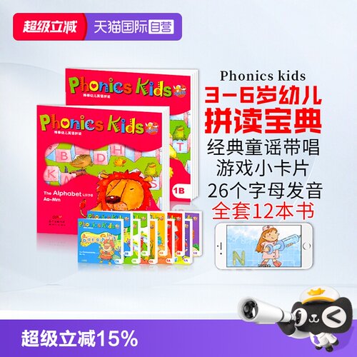 棒棒幼儿英语拼读幼儿自然拼读