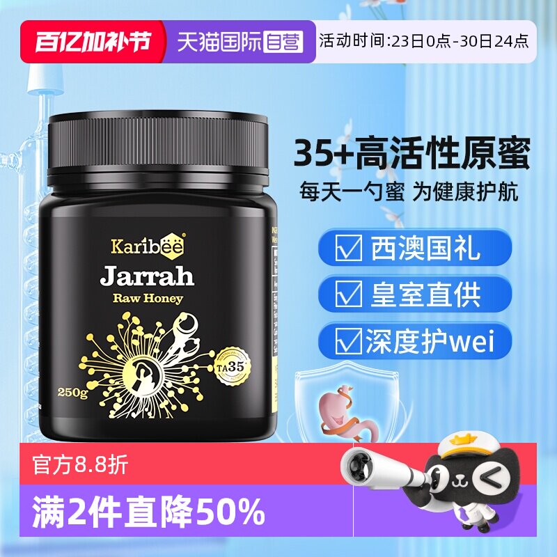 【自营】karibee可瑞比澳洲进口超麦卢卡蜂蜜纯正天然野生35+250g