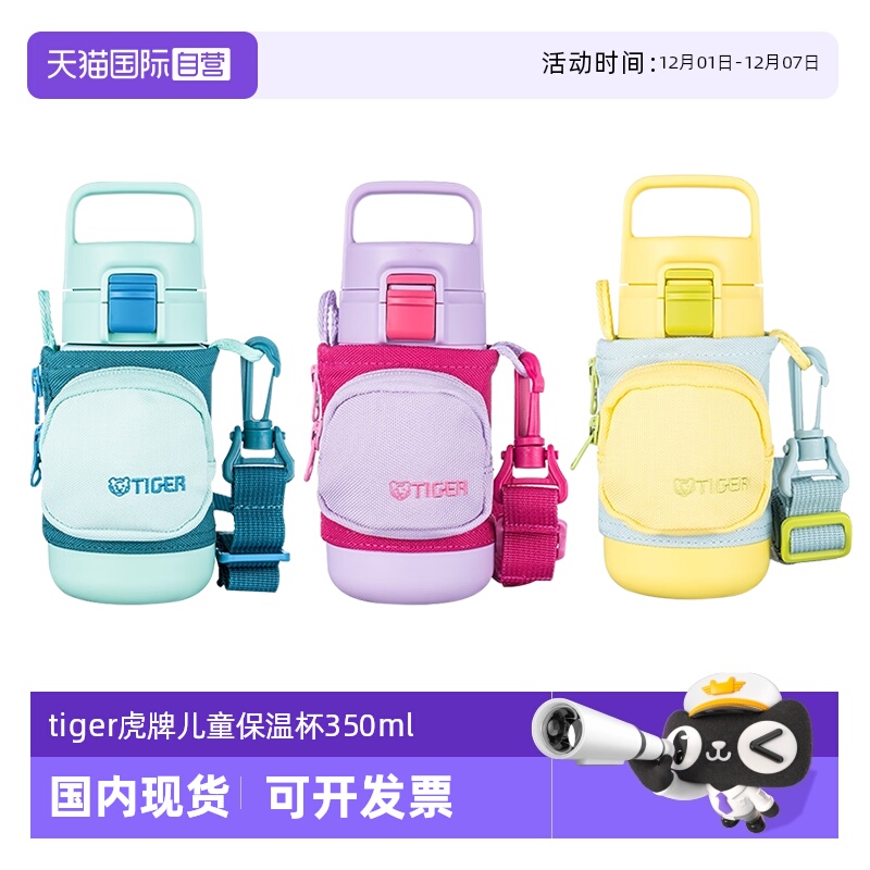 TIGER/虎牌保温杯MTT-B35C