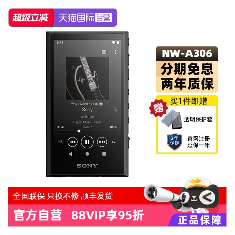 Sony/索尼NW-A306无损音乐播放器