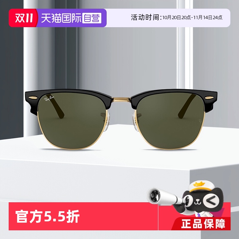 自营雷朋太阳镜半框时尚