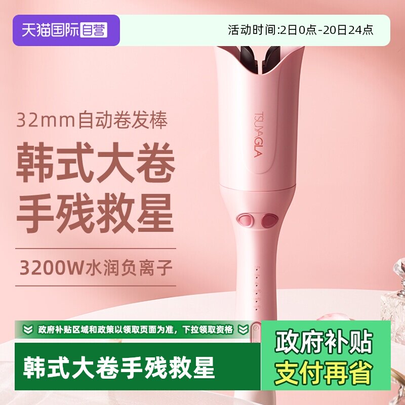 崔娅自动卷发棒32mm大卷懒人神器