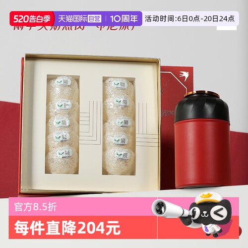 自营礼盒装印尼燕窝立吃干盏