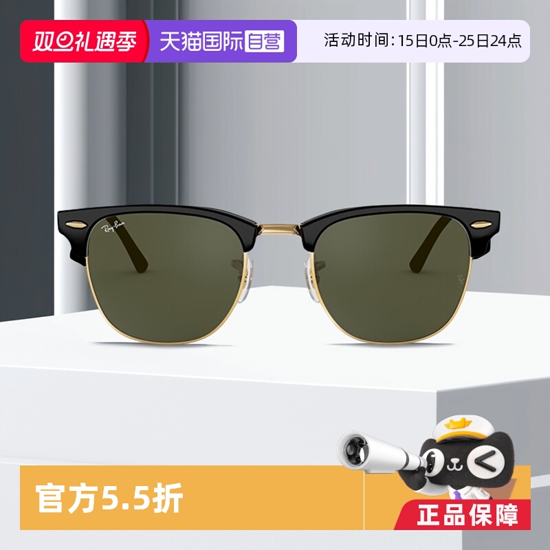 自营雷朋太阳镜半框时尚