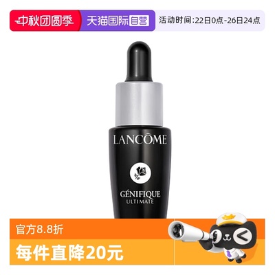 【自营】Lancome/兰蔻超修小黑瓶肌底焕活修护精华液7ml保湿抗皱