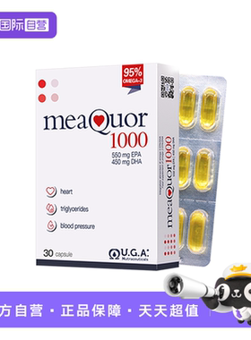 【自营】金凯撒鱼油95%高纯度深海鱼油软胶囊omega3成人DHA