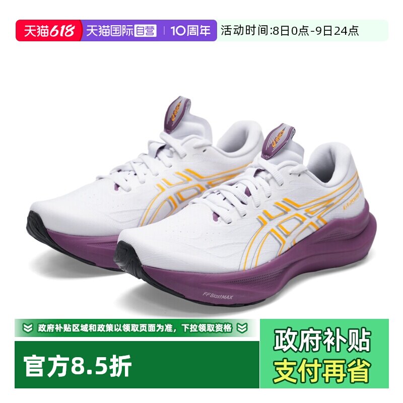 【自营】Asics亚瑟士跑步鞋女鞋新款GT-2000 14夏日吸睛运动跑鞋