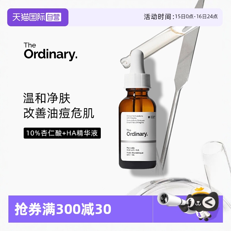 Ӫthe ordinary10%+͸ᾫ30mlȥë