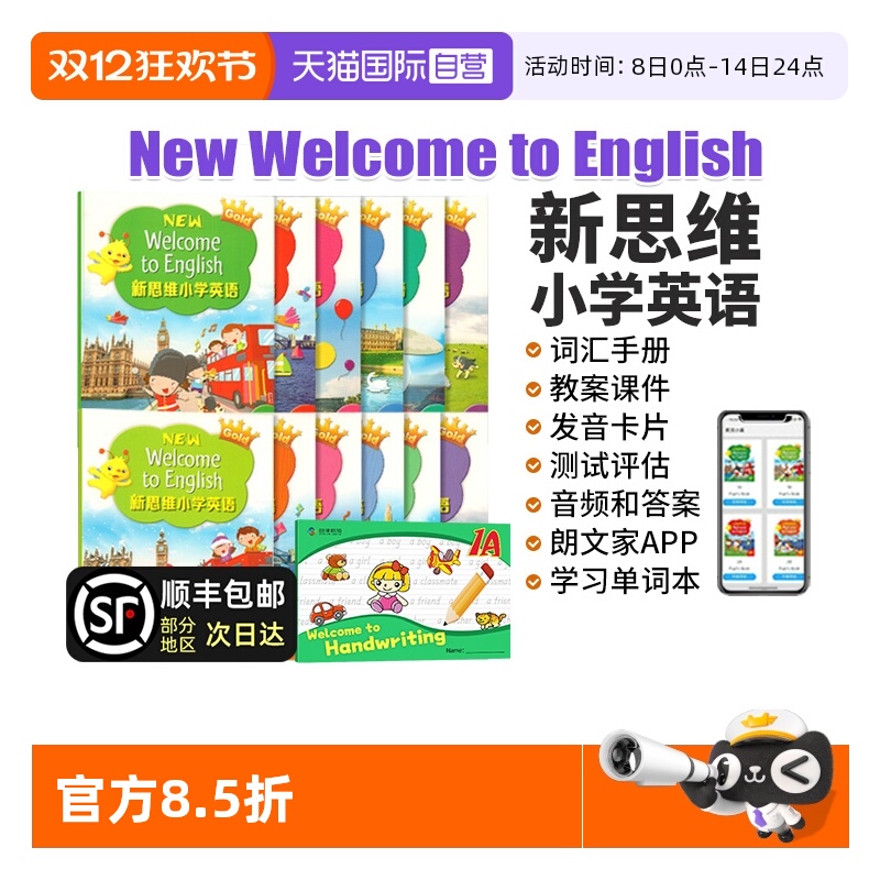 新思维NewWelcometoEnglish