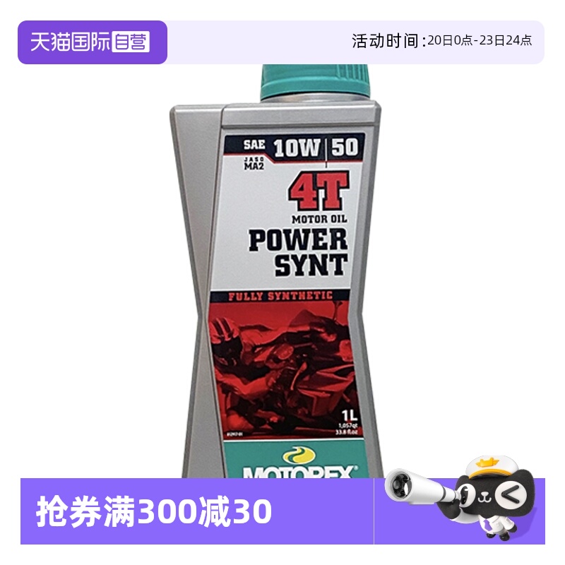 摩托瑞士机油原装进口