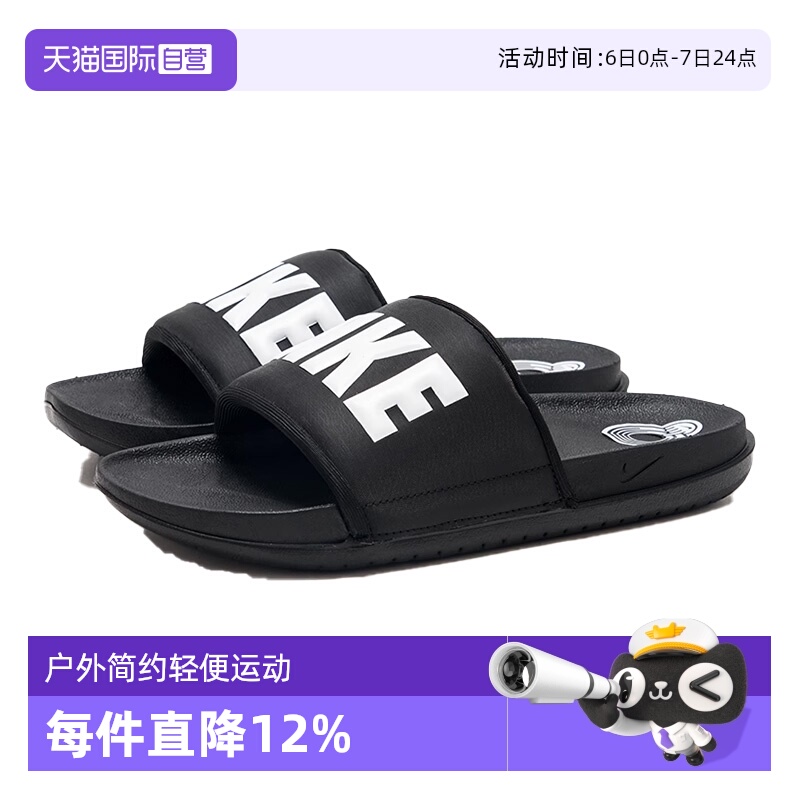 【自营】耐克NIKE拖鞋男2025年夏季户外简约轻便运动鞋BQ4639-012