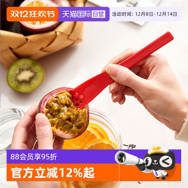 【自营】日本果蔬挖勺水果挖球器牛油果去核挖肉神器百香果挖籽器