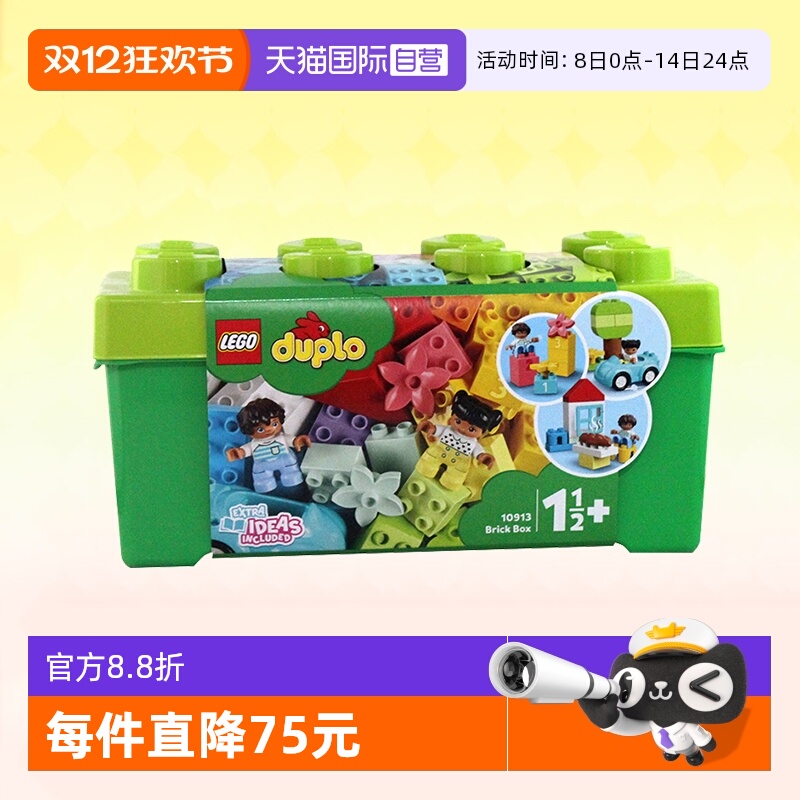 乐高积木得宝中号缤纷桶10913