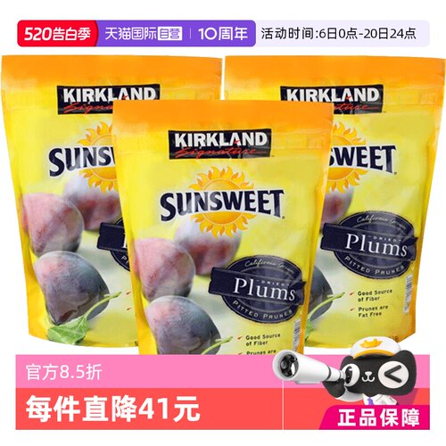 美国kirkland进口无核西梅干