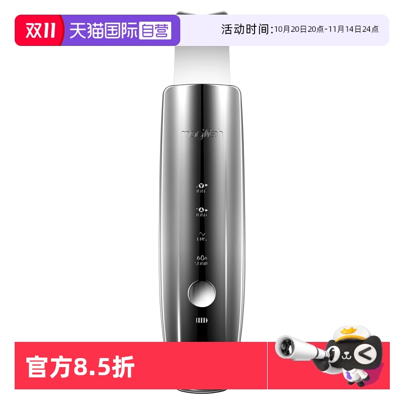 【原价399】超声波黑头铲