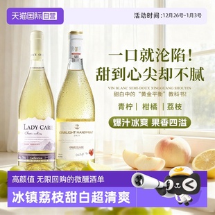 法国进口霞多丽甜白葡萄酒歌海娜半甜型果酒女生微醺晚安 自营