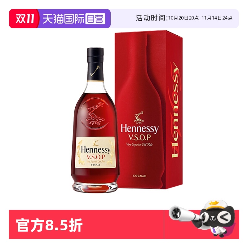 【自营】Hennessy/轩尼诗VSOP1500ml干邑白兰地 进口洋酒正品法国