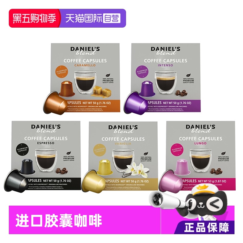 西班牙进口胶囊咖啡Nespresso