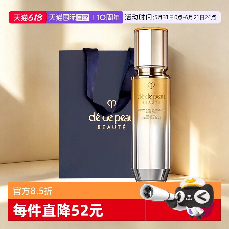 【自营】CPB/肌肤之钥4D立体紧颜精华乳40ml护肤紧致补水保湿修护