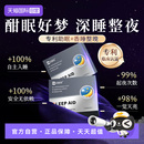 ZBH安睡片γ 专利助眠 氨基丁酸睡眠非褪黑素退黑闪睡 自营