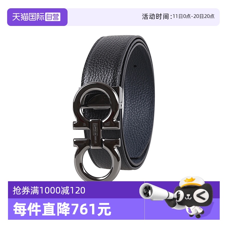 【自营】Ferragamo/菲拉格慕男士休闲商务双面可裁剪板扣腰带皮带