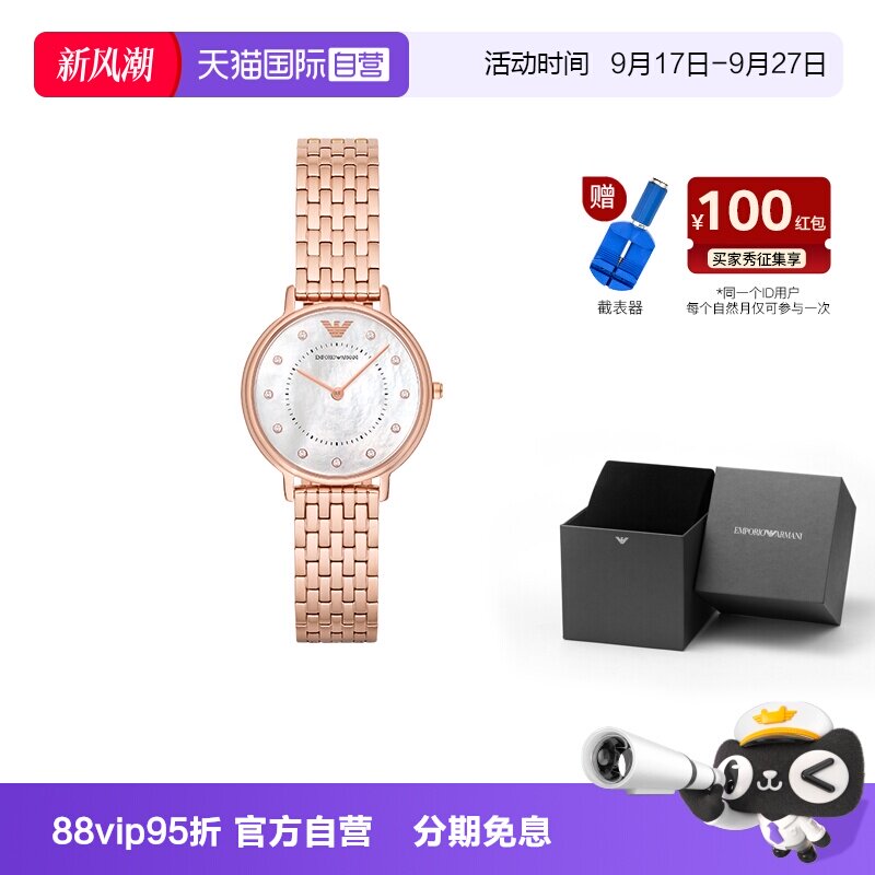 阿玛尼手表女满天星石英图片