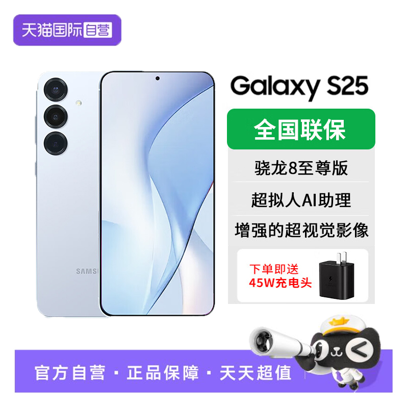 Samsung/ Galaxy S25 ֻ ĺ 12GB+256GB