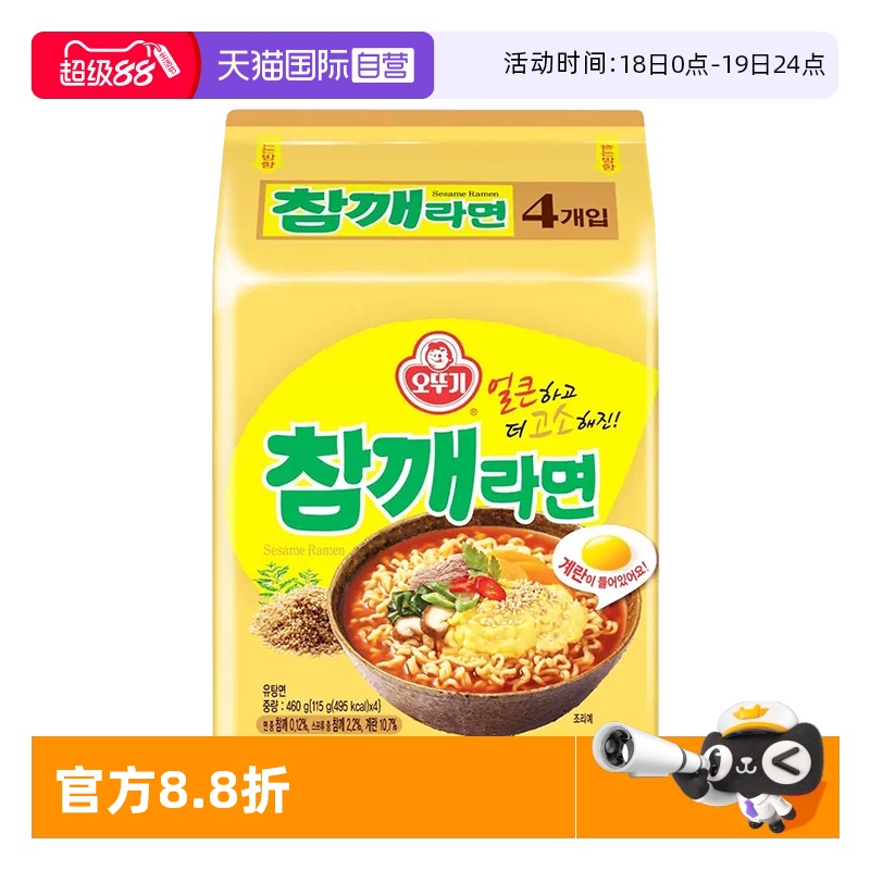 【自营】韩国进口不倒翁芝麻鸡蛋面韩式速食泡面宿舍拉面方便面