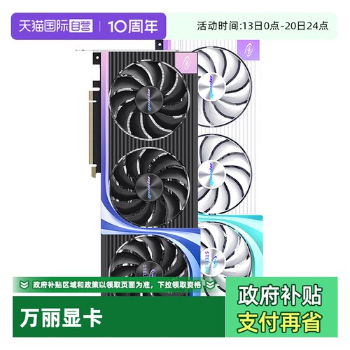 【自营】万丽GeForce RTX 5060 星云雪狐台式电脑主机独立显卡
