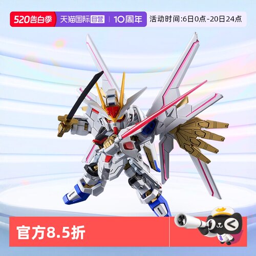 万代SDCS非凡强袭自由高达BB战士