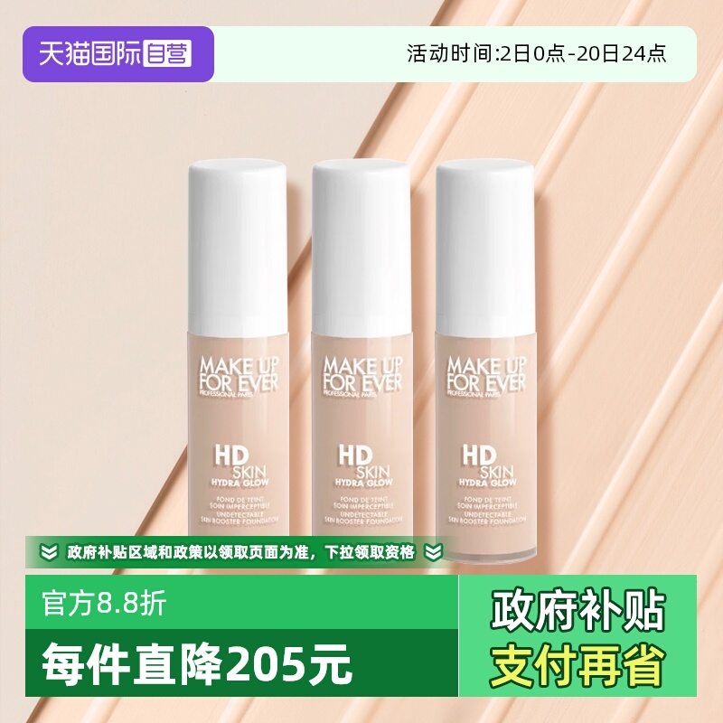 玫珂菲修饰肤色提亮肤色