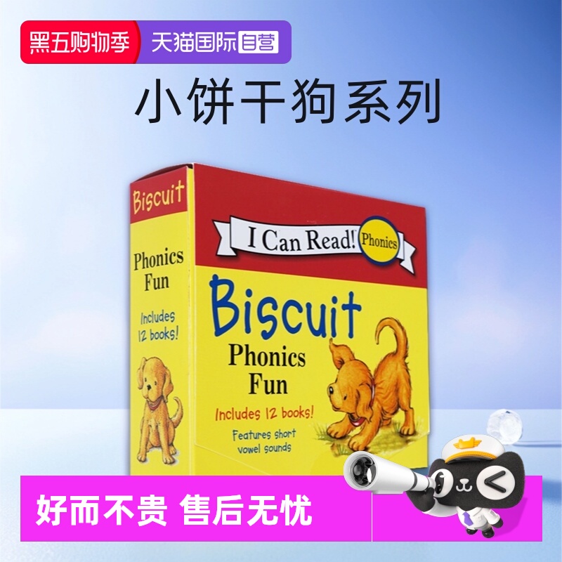 【自营】英文原版 My First I Can Read 小饼干狗系列 Biscuit Phonics Fun 12册盒装 自然拼读入门级 汪培珽早教图画绘本书