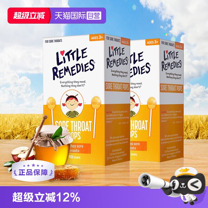 【自营】Little remedies天然润喉蜂蜜棒棒糖2盒缓解咽喉不适零食