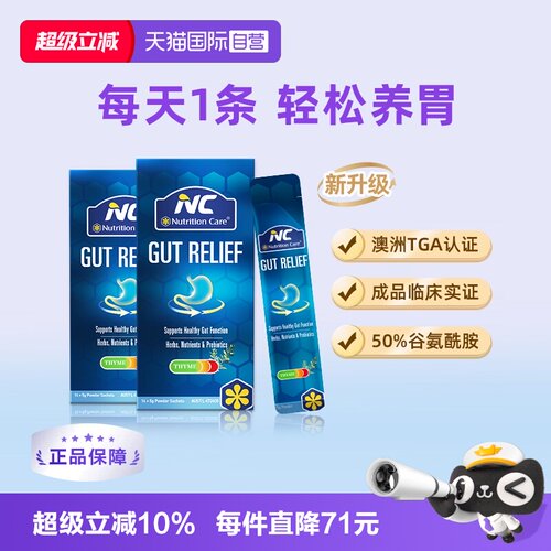 澳洲NC品牌养胃粉调理肠胃益生菌