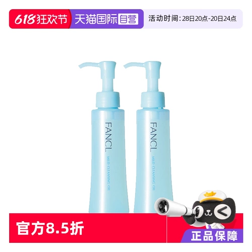 Fancl, мягкое средство для снятия макияжа для лица, 120 мл, не вызывает раздражения