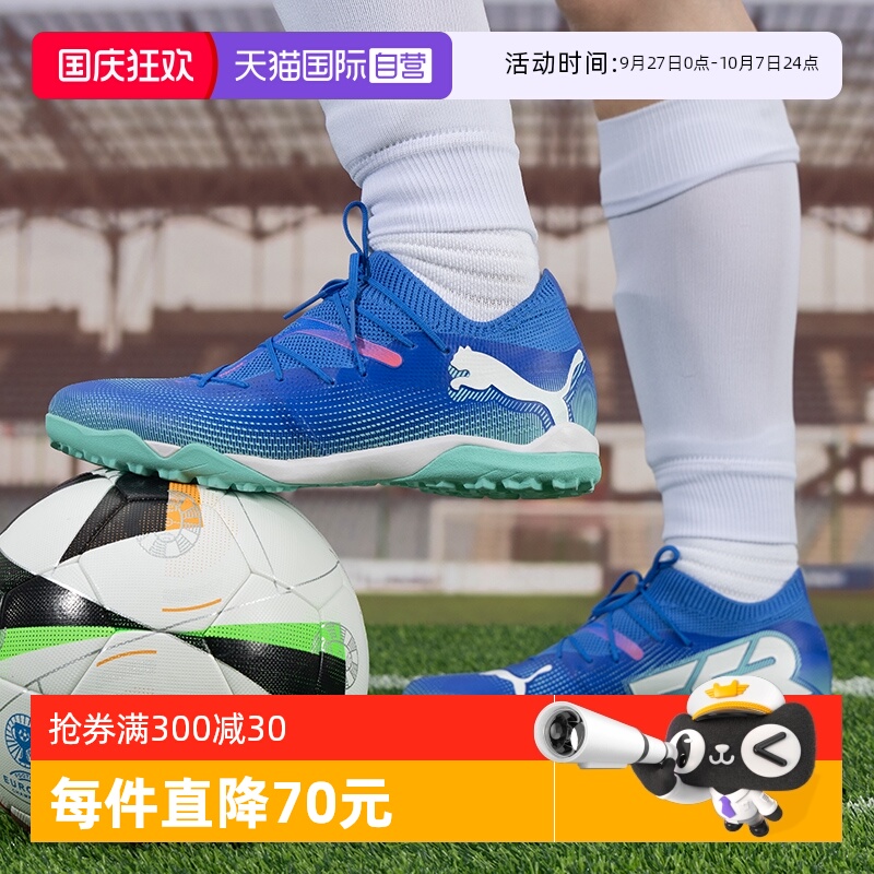 PUMA彪马足球鞋男鞋新款运动球鞋
