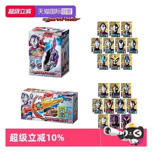 自营日版DX闪光剑万代联动卡组