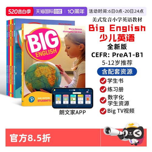 newbigEnglish新朗文培生英语