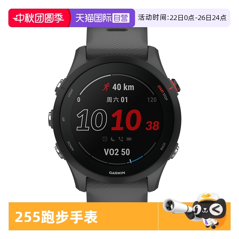 双频定位 训练建议 多功能监测