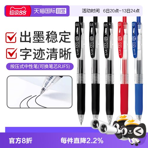 zebra斑马中性笔学生考试黑笔0.5