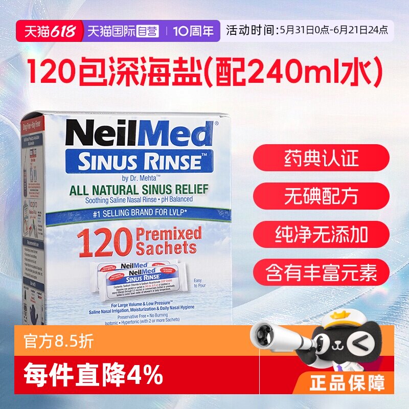 【自营】NeilMed洗鼻器成人鼻炎鼻腔冲洗器家用洗鼻壶海盐冲鼻器