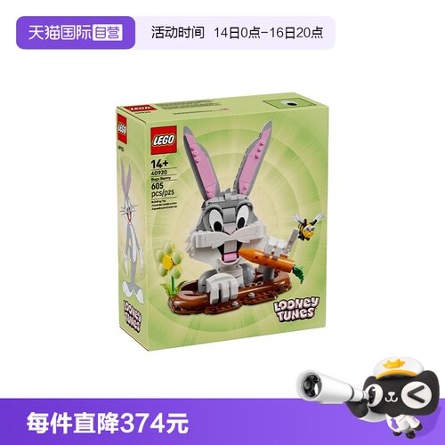 【自营】LEGO乐高节日限定系列40920兔八哥胡萝卜积木玩具礼物