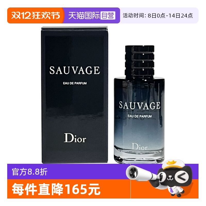 【自营】Dior/迪奥旷野经典男士浓香水10ml男生香水