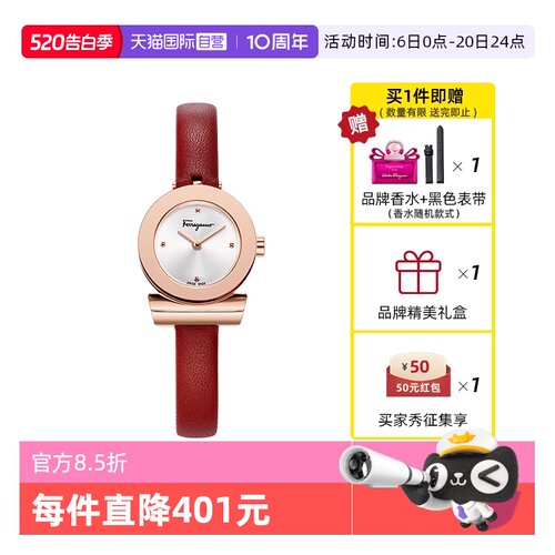菲拉格慕品牌女士手表红色送礼