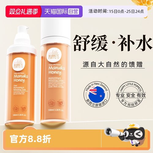 纽乐葆妈妈护肤品补水保湿